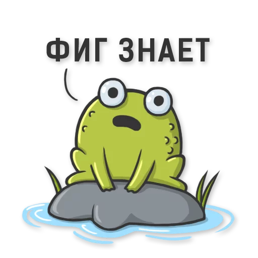 Mr Frog emoji 😕