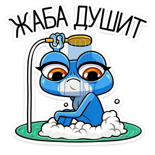 Telegram Sticker «Лягуш и Квакуша» 🛁