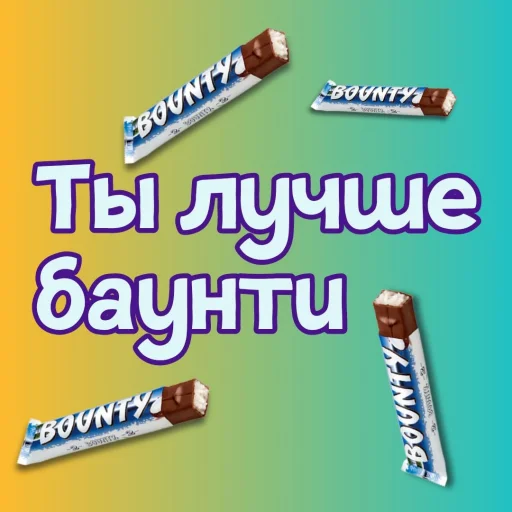 Стикер Telegram «Ты лучше, чем... 🍃» 🥥