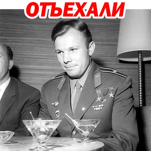 Юрий Гагарин sticker 🤑