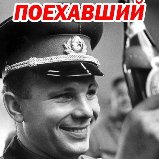 Юрий Гагарин sticker 🤠