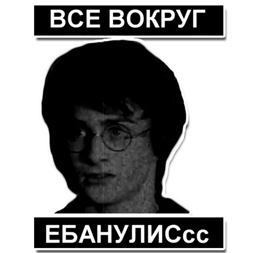 Telegram Sticker «Гарри Повар» 