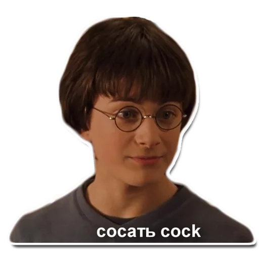 Гарри Повар emoji 