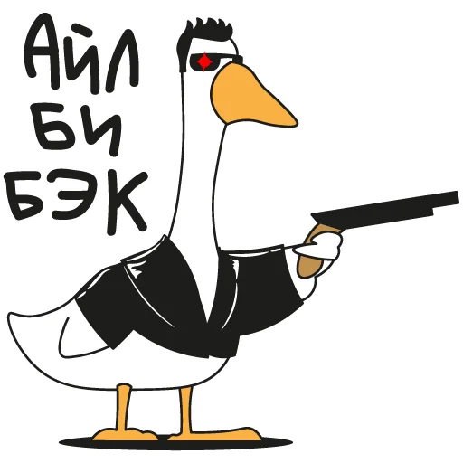 Goose sticker 😎