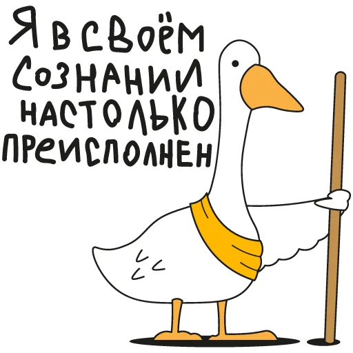 Goose sticker 🧠