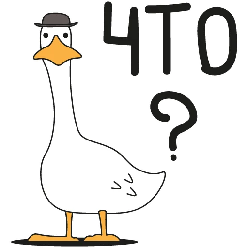 Telegram stiker «Goose» ❓