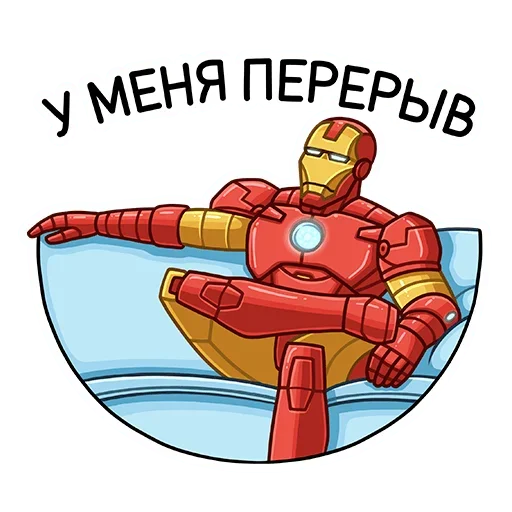 Telegram stiker «Железный Человек» 😄