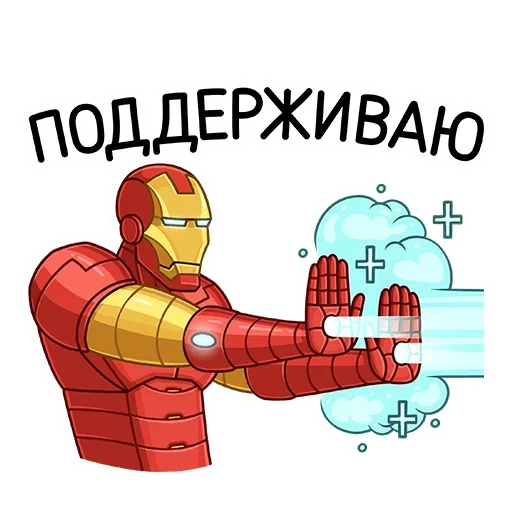 Telegram stiker «Железный Человек» 😉