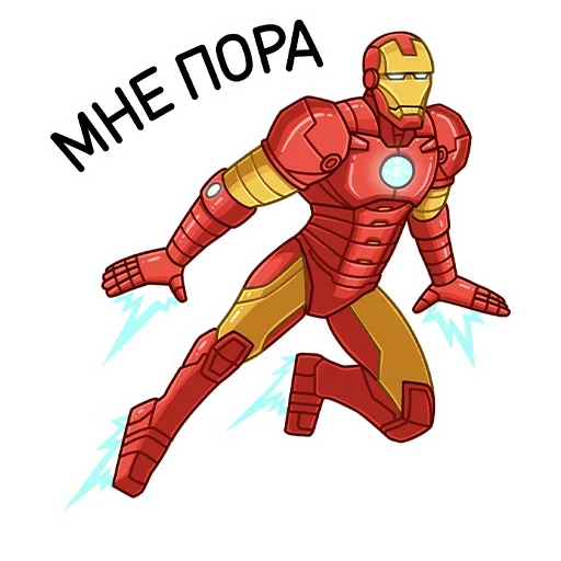 Telegram stiker «Железный Человек» 😊