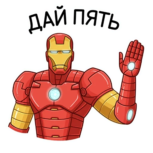 Telegram Sticker «Железный Человек» 🙃