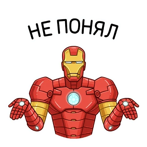 Железный Человек emoji ☹️