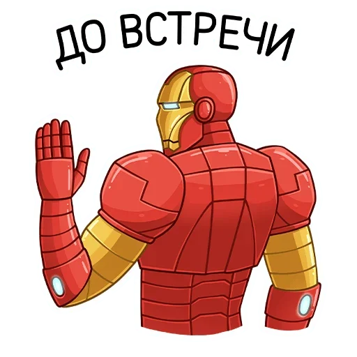 Telegram Sticker «Железный Человек» 🤪