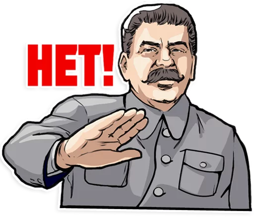 Стікер Stalin 🙅