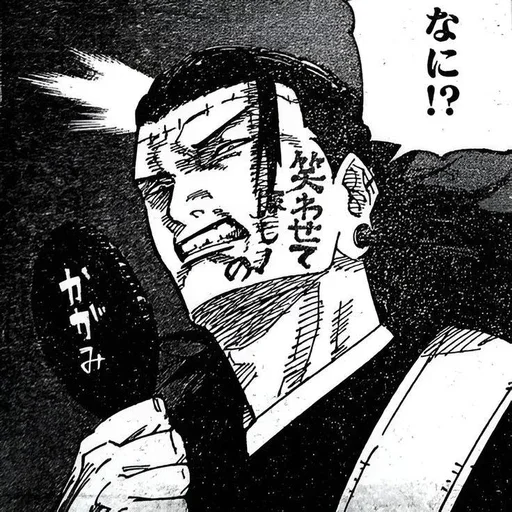 Getou | Kenjaki manga sticker 🧠