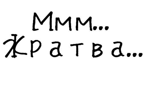 Емодзі Гнилые стикеры 🥘