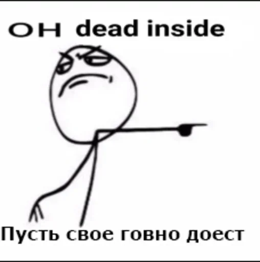 Стікер Я гуль  😎