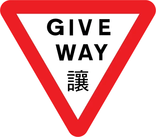 Give Way emoji 👻