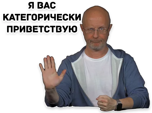 Стікер Дмитрий Гоблин Пучков 🙋
