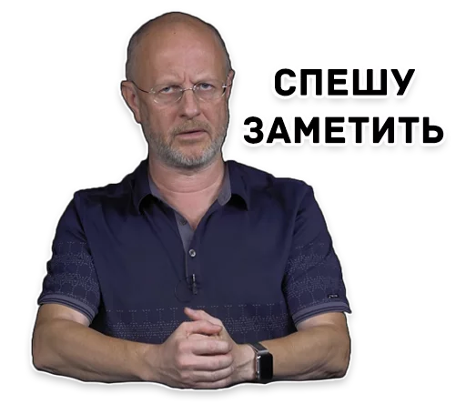Telegram stiker «Дмитрий Гоблин Пучков» ☝