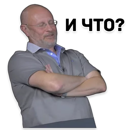 Telegram Sticker «Дмитрий Гоблин Пучков» 😆