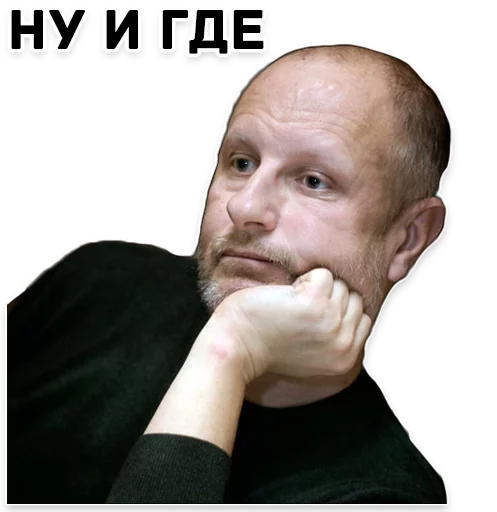 Дмитрий Гоблин Пучков sticker 😐