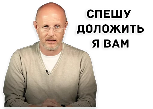 Емодзі Дмитрий Гоблин Пучков 😏