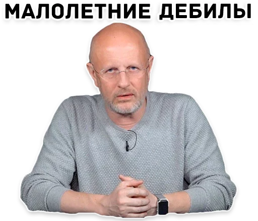 Емодзі Дмитрий Гоблин Пучков 😯