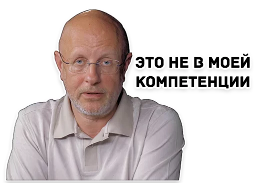 Telegram stiker «Дмитрий Гоблин Пучков» 🤔