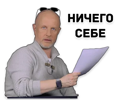 Telegram Sticker «Дмитрий Гоблин Пучков» 😕