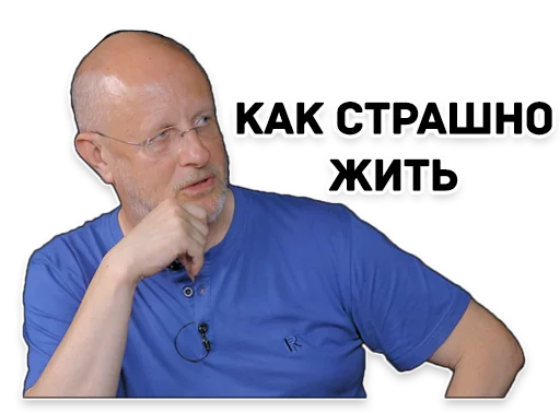 Дмитрий Гоблин Пучков stiker ☝