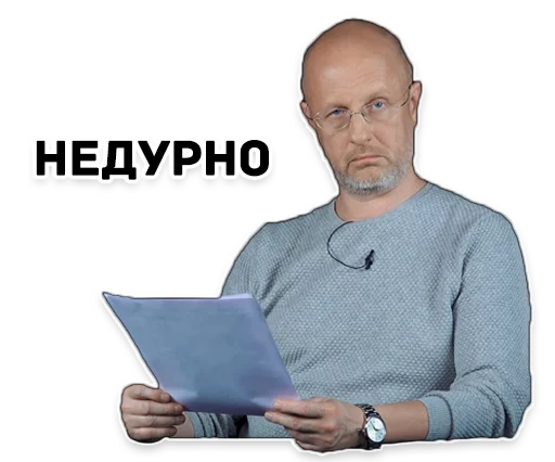Стикер Дмитрий Гоблин Пучков 😳