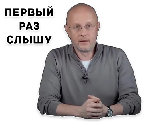 Стикер Дмитрий Гоблин Пучков 😕