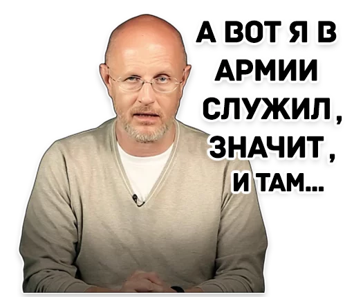 Стикер Дмитрий Гоблин Пучков 🙄