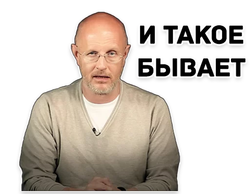 Стикер Дмитрий Гоблин Пучков 😮