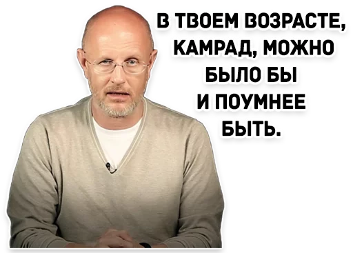 Емодзі Дмитрий Гоблин Пучков ☝