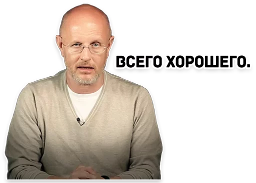 Стикер Дмитрий Гоблин Пучков ☝