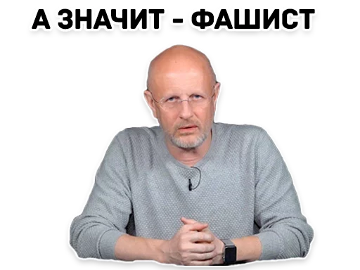 Стікер Дмитрий Гоблин Пучков ☝