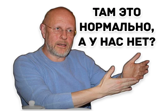 Стикер Telegram «Дмитрий Гоблин Пучков» ☝