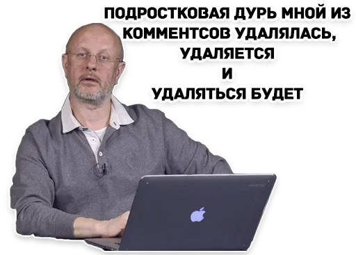 Стікер Дмитрий Гоблин Пучков 😐