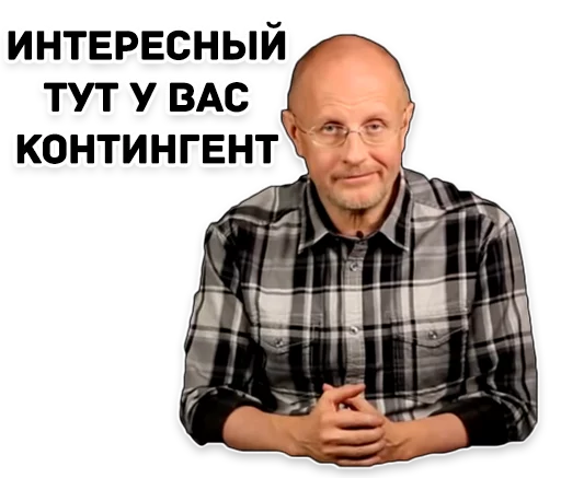 Стікер Telegram «Дмитрий Гоблин Пучков» 😕