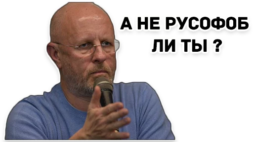 Дмитрий Гоблин Пучков stiker 😠