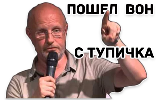 Дмитрий Гоблин Пучков stiker 😠
