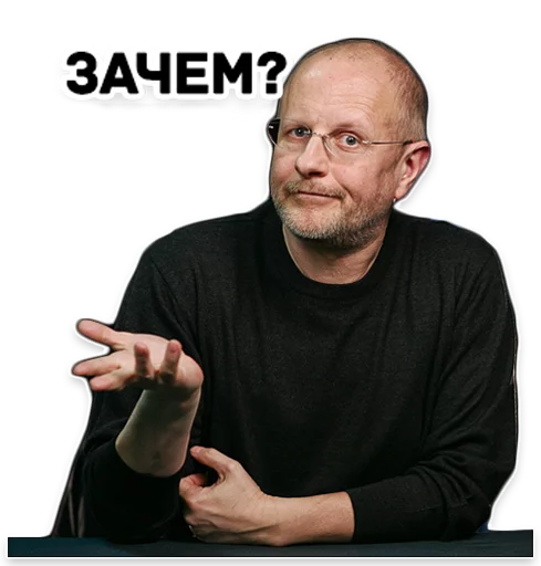 Стікер Дмитрий Гоблин Пучков 😳