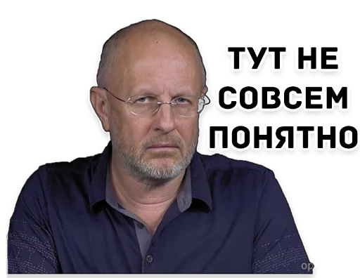 Дмитрий Гоблин Пучков emoji 😕