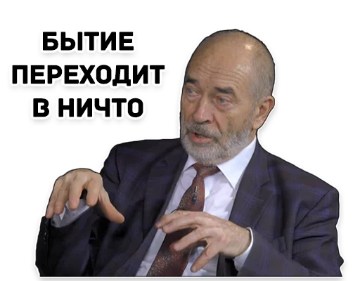 Стикер Дмитрий Гоблин Пучков 💥