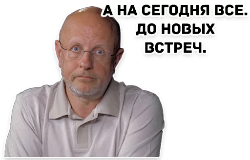 Стикер Дмитрий Гоблин Пучков 🗡