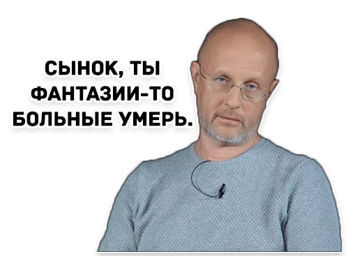 Telegram stiker «Дмитрий Гоблин Пучков» 💩