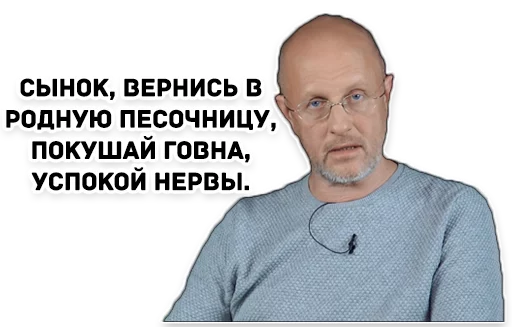 Стикер Дмитрий Гоблин Пучков 💩