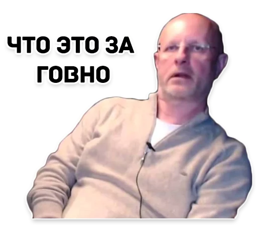 Стікер Дмитрий Гоблин Пучков 💩