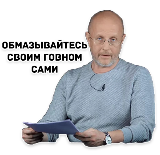 Стікер Telegram «Дмитрий Гоблин Пучков» 😠